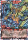  RD/VSP1-JP019 ORR 輝鋼超竜デヴァスター・オケアビス［L］ 