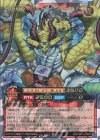  RD/VSP1-JP020 ORR 輝鋼超竜デヴァスター・オケアビス 