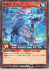  RD/VSP1-JP035 N 海竜王グランガノス 