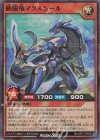  RD/VSP1-JP036 SR 顕限竜マクスシール 