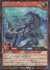  RD/VSP1-JP036 SE 顕限竜マクスシール 