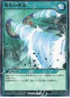  RD/VSP1-JP044 N 消失の奔流 