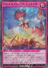  RD/VSP1-JP048 SR アビスカイト・アルティメイル 