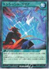  RD/VSP1-JP051 N エンシェント・バリア 