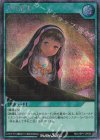  RD/VSP1-JP054 SE 天の招来 