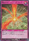  RD/VSP1-JP055 SR 閃光のバリア -シャイニング・フォース- 