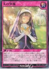  RD/VSP1-JP056 N 天の冥福 