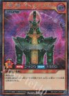 RD/VSP1-JP057 SE 人造人間-サイコ・ショッカー