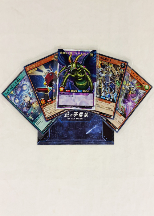 遊戯王ラッシュデュエル SUMMER SALE 2026 福袋 | 販売 | 遊戯王