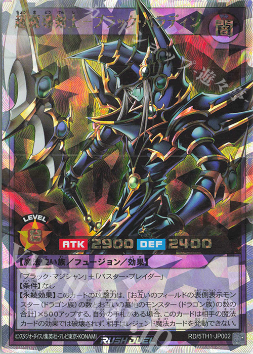 ORR 超魔導剣士-ブラック・パラディン 販売 | [5TH1] 5th