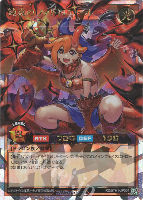 ORR 純真のファドロニール | 販売 | [5TH1] 5th ANNIVERSARY PACK | 遊戯王ラッシュデュエル