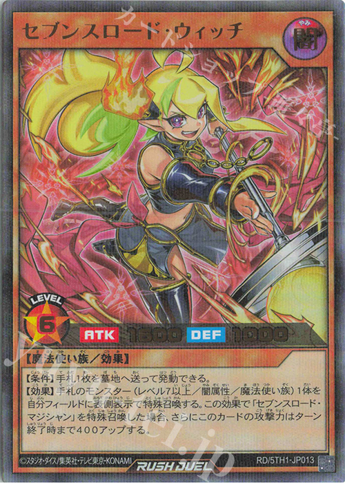 【傷】 P-UR セブンスロード・ウィッチ | 販売 | [5TH1] 5th ANNIVERSARY PACK | 遊戯王ラッシュデュエル