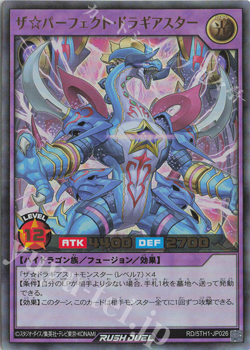 遊戯王ラッシュデュエル　超撃龍ドラギアスターＦ　スペシャルレッドバージョン 遊戯王ラッシュデュエル 超撃龍ドラギアスターF SPECIAL RED Ver