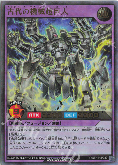 【傷】 UR 古代の機械超巨人 | 販売 | [5TH1] 5th ANNIVERSARY PACK | 遊戯王ラッシュデュエル