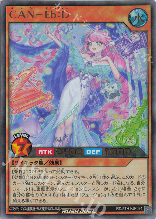 【傷】 UR CAN-Eb:D | 販売 | [5TH1] 5th ANNIVERSARY PACK | 遊戯王ラッシュデュエル