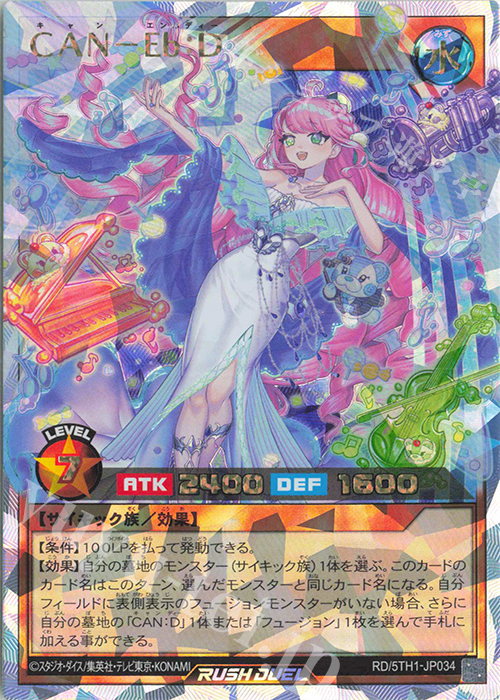 ORR CAN-Eb:D | 買取 | [5TH1] 5th ANNIVERSARY PACK | 遊戯王ラッシュデュエル