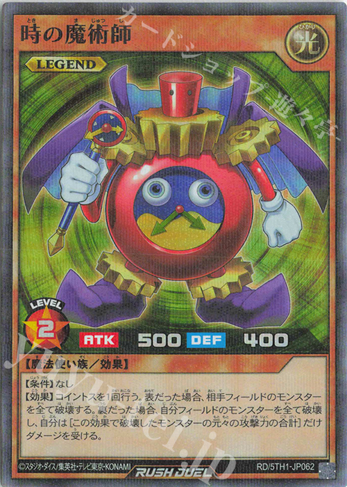 遊戯王 時の魔術師 61iVz-w6MnL._UF350,350_QL50_.jpg