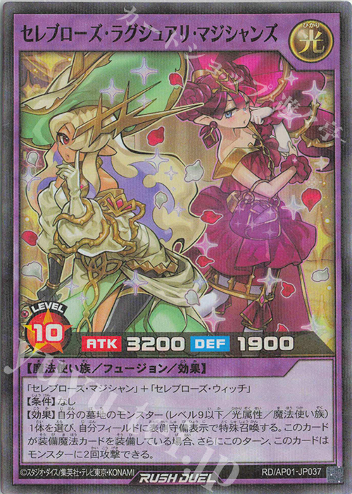 P-SR セレブローズ・ラグジュアリ・マジシャンズ | 買取 | [AP01] アドバンスパック デビルズ・セレモニー | 遊戯王ラッシュデュエル