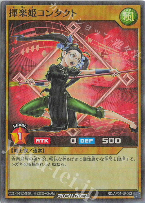 P-SR 揮楽姫コンタクト | 買取 | [AP01] アドバンスパック デビルズ・セレモニー | 遊戯王ラッシュデュエル