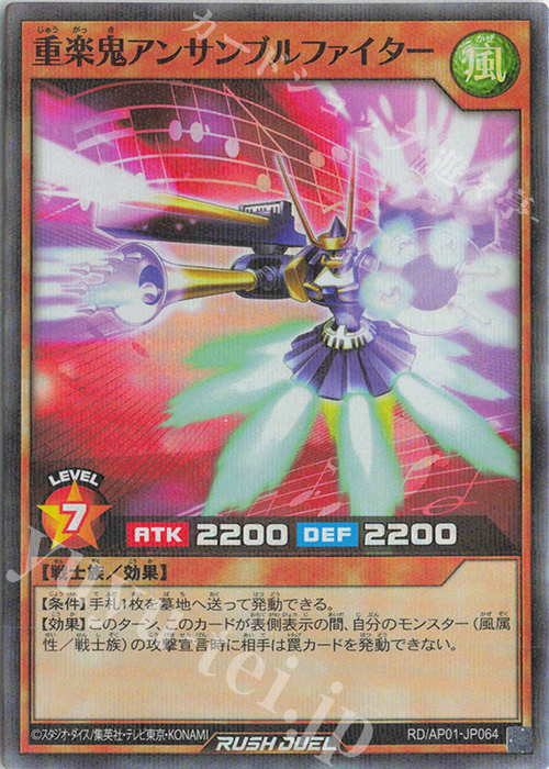 P-SR 重楽鬼アンサンブルファイター | 買取 | [AP01] アドバンスパック デビルズ・セレモニー | 遊戯王ラッシュデュエル
