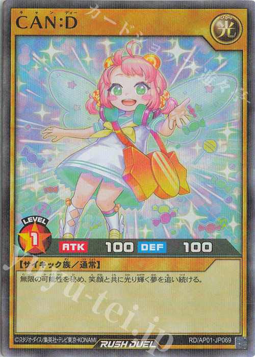 P-SR CAN：D | 買取 | [AP01] アドバンスパック デビルズ・セレモニー | 遊戯王ラッシュデュエル