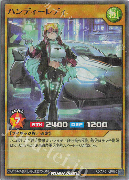 P-SR ハンディーレディ | 買取 | [AP01] アドバンスパック デビルズ・セレモニー | 遊戯王ラッシュデュエル