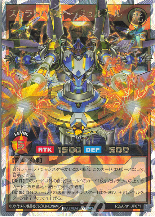 ORR ストラトハンマー・ミョルニル | 買取 | [AP01] アドバンスパック デビルズ・セレモニー | 遊戯王ラッシュデュエル