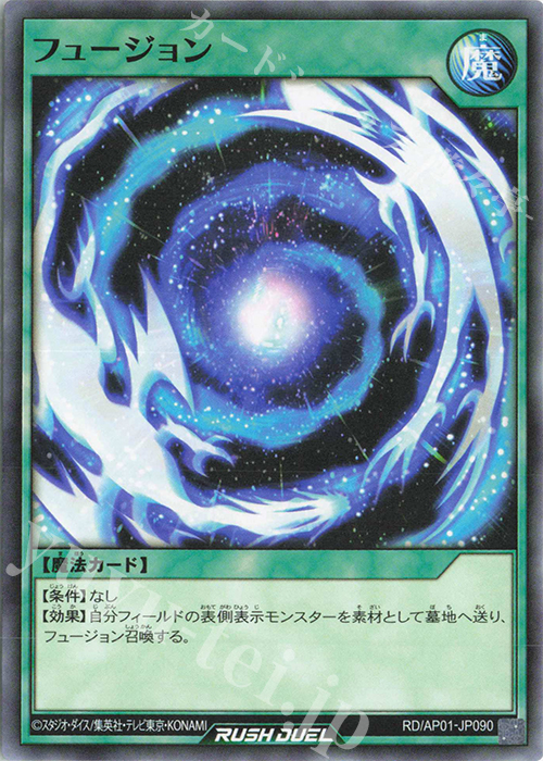 N フュージョン | 買取 | [AP01] アドバンスパック デビルズ・セレモニー | 遊戯王ラッシュデュエル