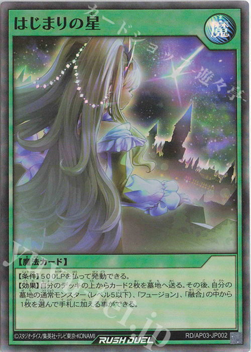 SR はじまりの星 販売 | [AP03] アドバンスパックユニオン・ベース