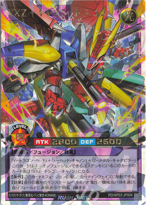 ORR YXZ-キャノン・ドラゴン 販売 | [AP03] アドバンスパックユニオン