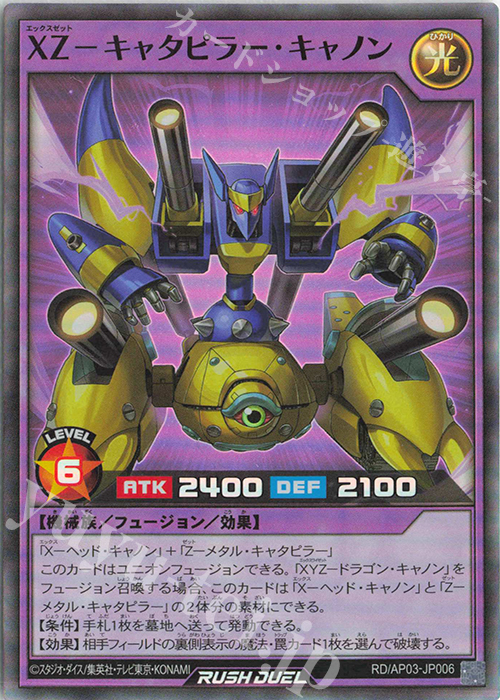 SR XZ-キャタピラー・キャノン 販売 | [AP03] アドバンスパック