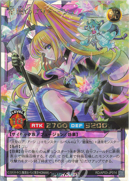 ORR 星域のプリアージュ 販売 | [AP03] アドバンスパックユニオン