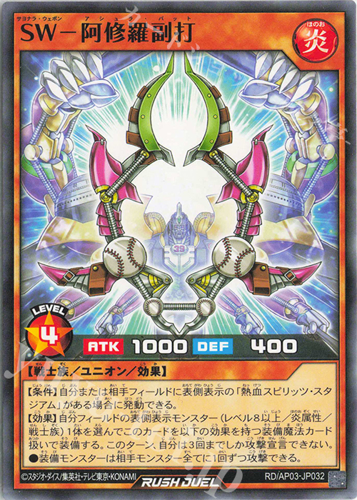 N SW-阿修羅副打 販売 | [AP03] アドバンスパックユニオン・ベース