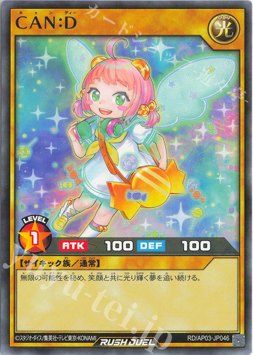 N CAN:D 販売 | [AP03] アドバンスパックユニオン・ベース | 遊戯王