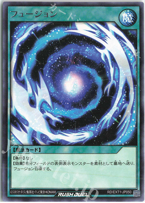 R フュージョン | 販売 | [EXT1] エクストラ超越強化パック | 遊戯王ラッシュデュエル