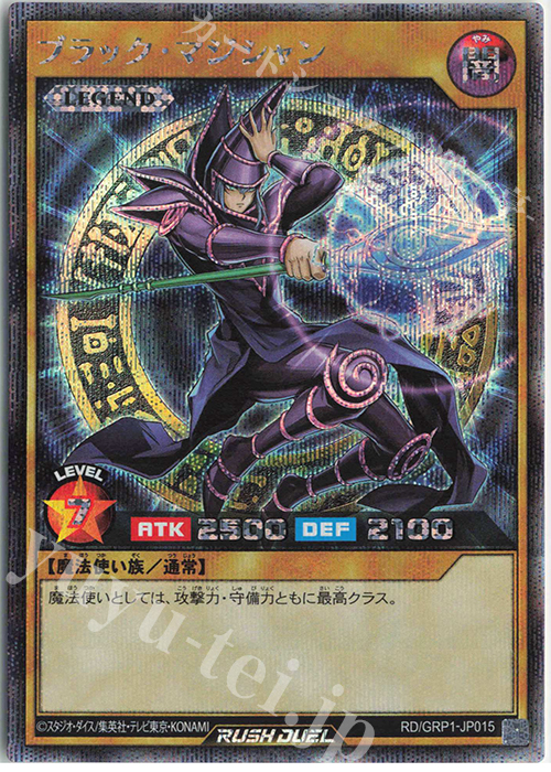 【傷】 SE ブラック・マジシャン | 販売 | [GRP1] ゴールドラッシュパック | 遊戯王ラッシュデュエル