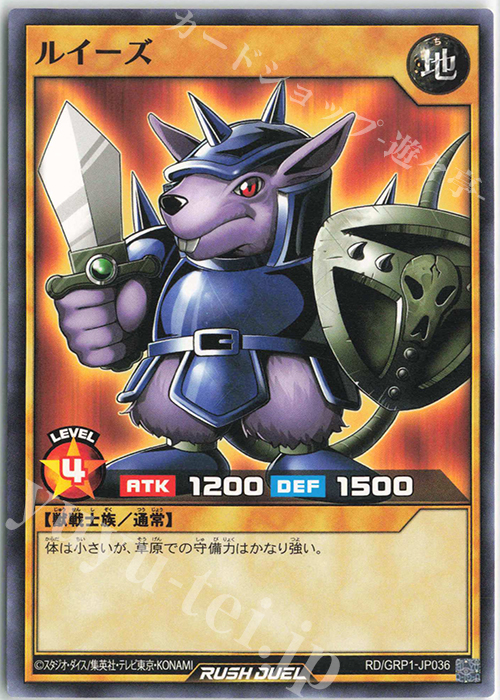 N ルイーズ | 販売 | [GRP1] ゴールドラッシュパック | 遊戯王ラッシュデュエル