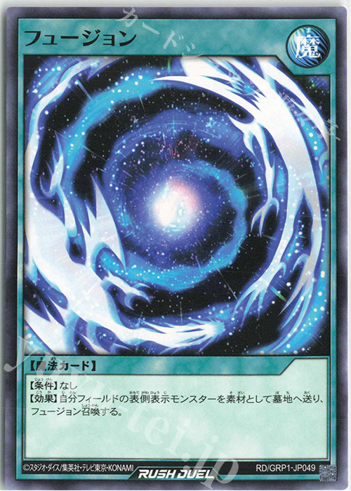 N フュージョン | 販売 | [GRP1] ゴールドラッシュパック | 遊戯王ラッシュデュエル