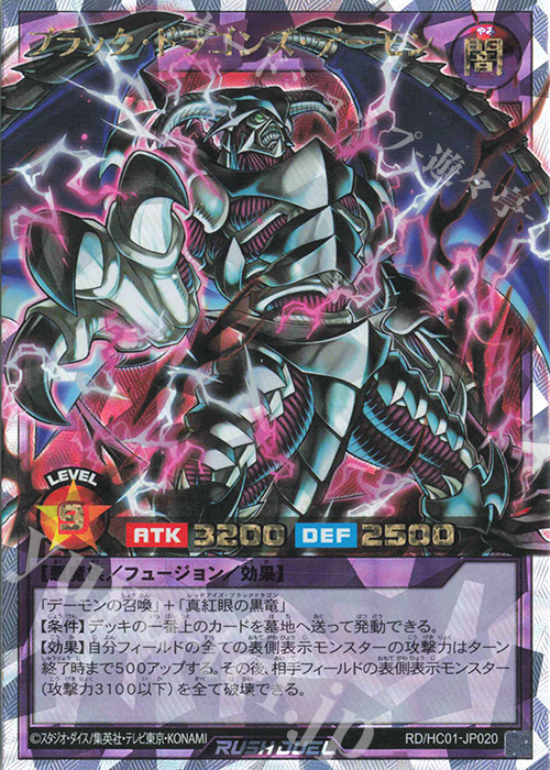 ブラック・デーモンズ・ドラゴン　ARS10【極美品】 2025年最新】ブラックデーモンズドラゴン ars10の人気アイテム