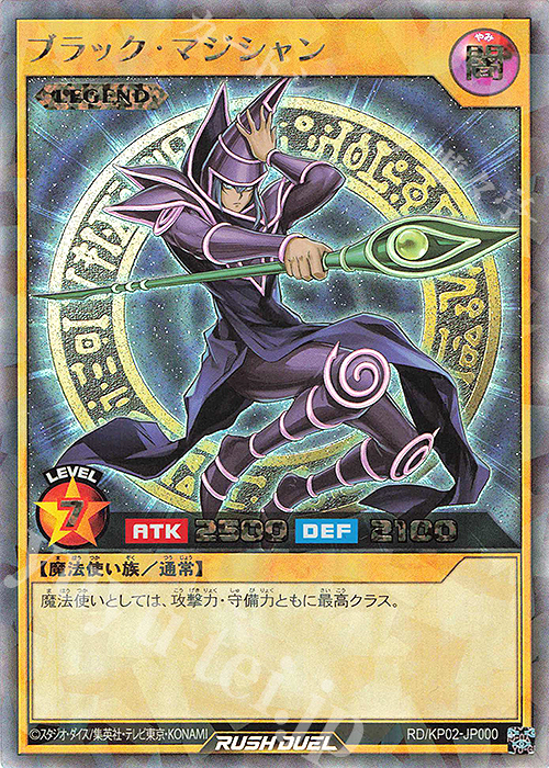 【傷】 RR ブラック・マジシャン | 販売 | [KP02] デッキ改造パック 驚愕のライトニングアタック!! | 遊戯王ラッシュデュエル
