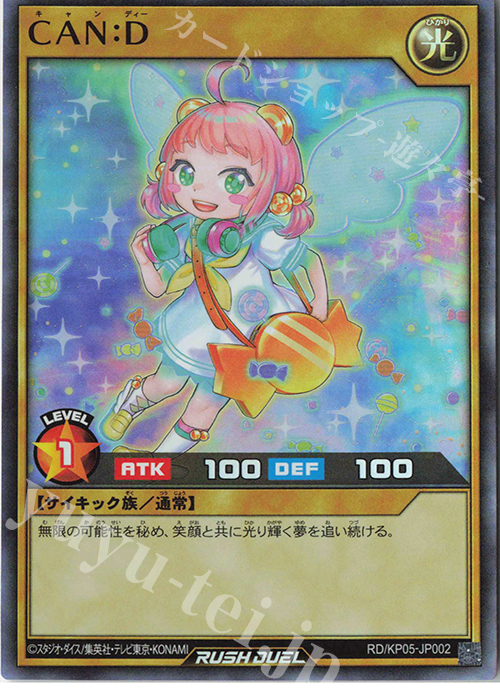 SR CAN:D | 買取 | [KP05] デッキ改造パック 躍動のエターナルライブ‼ | 遊戯王ラッシュデュエル