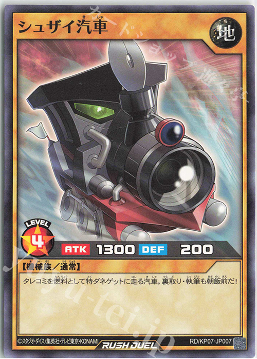 N シュザイ汽車 | 販売 | [KP07] デッキ改造パック 混沌のオメガライジング!! | 遊戯王ラッシュデュエル