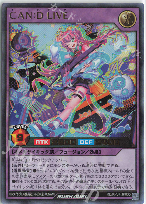 UR CAN:D LIVE | 販売 | [KP07] デッキ改造パック 混沌のオメガライジング!! | 遊戯王ラッシュデュエル