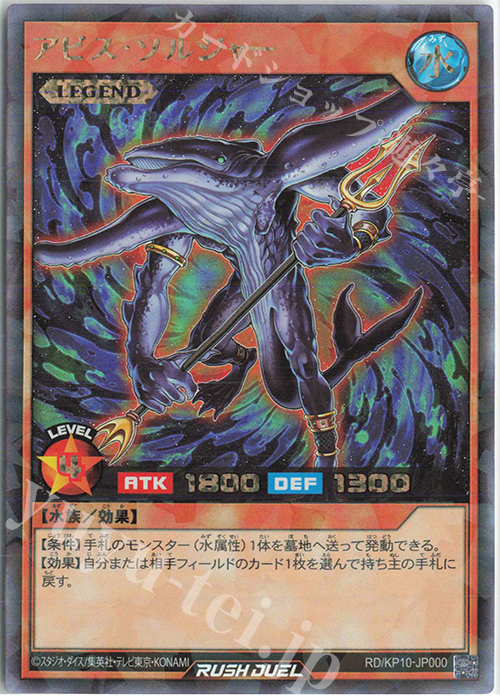 RR アビス・ソルジャー | 買取 | [KP10] デッキ改造パック 破滅のレクイエム!! | 遊戯王ラッシュデュエル