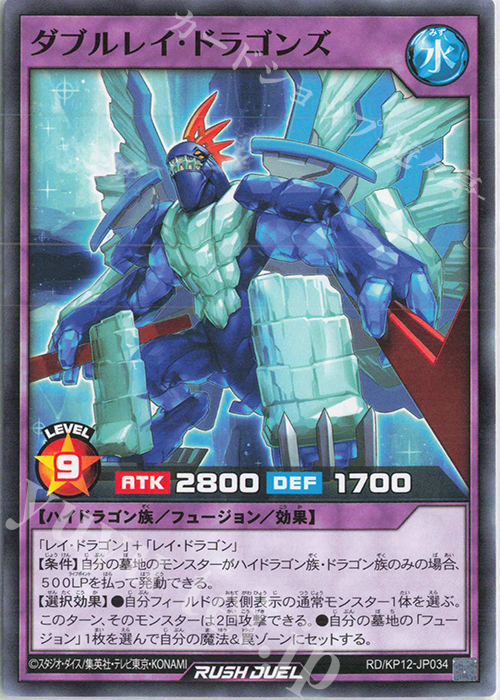 N ダブルレイ・ドラゴンズ | 販売 | [KP12] デッキ改造パック 強襲のダブルスター!! | 遊戯王ラッシュデュエル