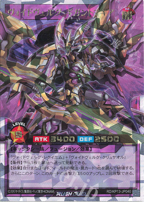 ORR ヴォイドヴェルグ・ギガントマキア | 買取 | [KP13] 閃光のオブリビオン | 遊戯王ラッシュデュエル