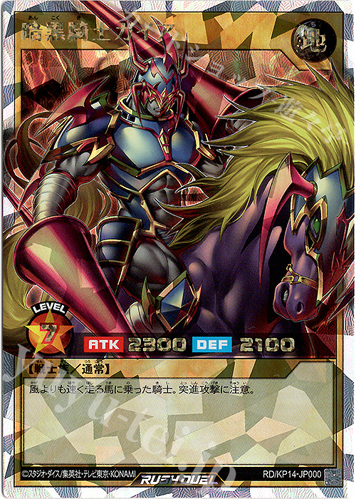 ORR 暗黒騎士ガイア | 買取 | [KP14] 轟炎のフェニックス | 遊戯王ラッシュデュエル