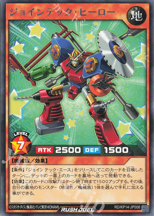 R ジョインテック・ヒーロー | 販売 | [KP14] 轟炎のフェニックス | 遊戯王ラッシュデュエル