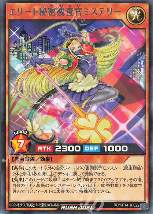 R エリート秘密捜査官ミステリー | 買取 | [KP14] 轟炎のフェニックス | 遊戯王ラッシュデュエル