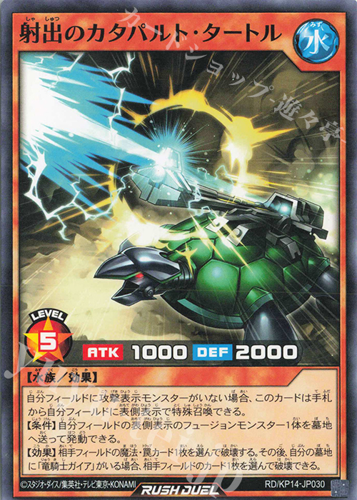N 射出のカタパルト・タートル | 販売 | [KP14] 轟炎のフェニックス | 遊戯王ラッシュデュエル